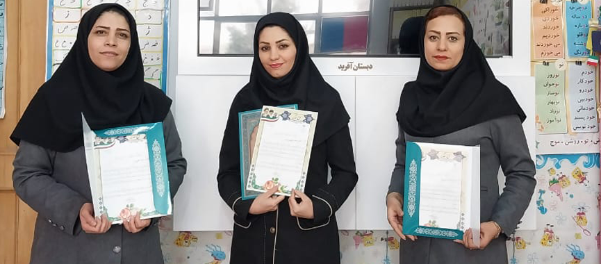 تقدیر از برگزیدگان برنامه های آموزشی