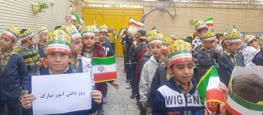 برگزاری جشن روزدانش آموز