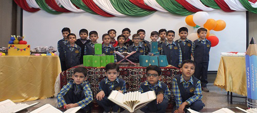 جشن قرآن ویژه کلاس اولی ها