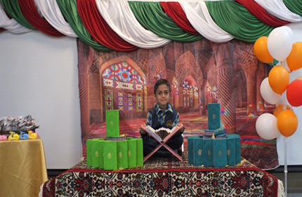 جشن قرآن ویژه کلاس اولی ها