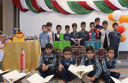 جشن قرآن ویژه کلاس اولی ها