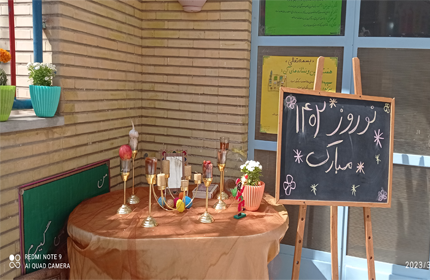 برگزاری جشن عید نوروز 1402