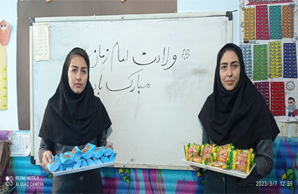 گرامی داشت نیمه ی شعبان 