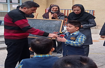  روز کتاب و هفته کتاب و کتابخوانی