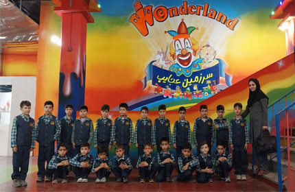 اردوی تفریحی سرزمین عجایب