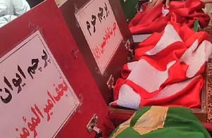 حضورکارکنان دبستان آفریددرمراسم تشییع پیکرشهیدزاهدی