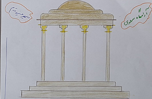 برگزاری مراسم بزرگداشت سعدی