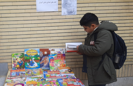 برگزاری نمایشگاه کتاب