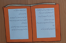 برگزاری طرح مصباح الهدی