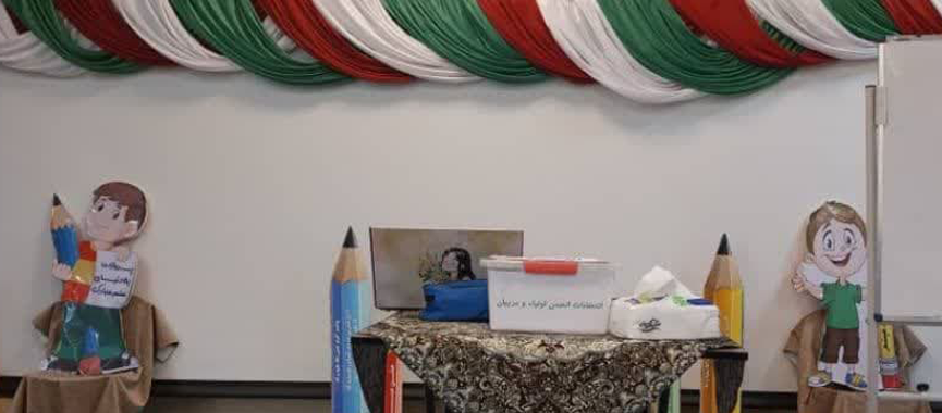 انجمن  اولیاء و مربیان رکنی از ارکان مدرسه