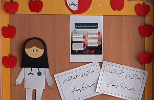 نصب پیامهای بهداشتی باموضوع چهارشنبه سوری