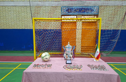 برگزاری مسابقات فوتبال